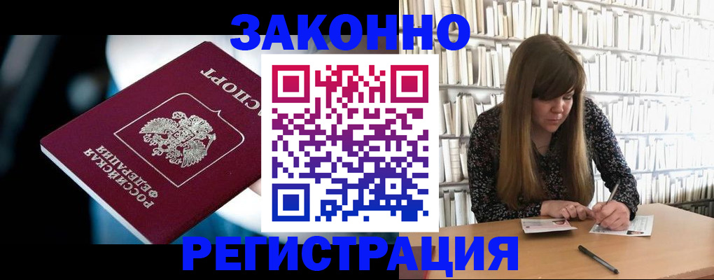 прописка для военкомата в Усинске