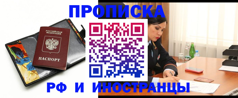 прописка паспорт в Усинске