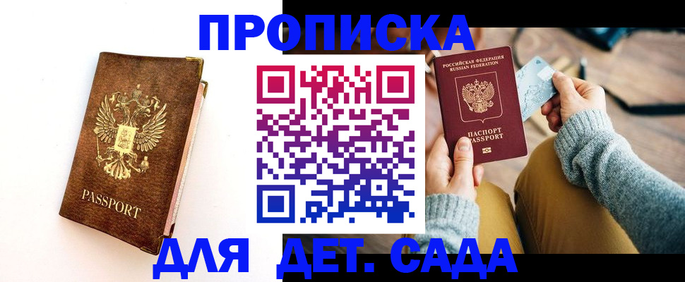 прописка в квартире в Усинске