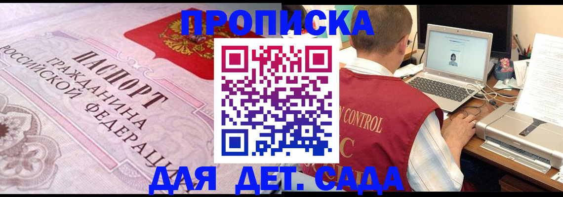 прописка в Усинске