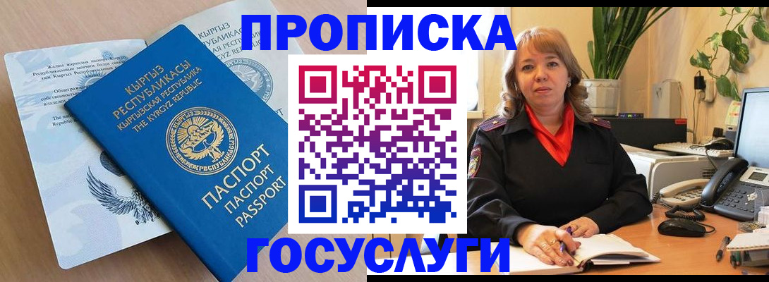 прописка ребенка в Усинске