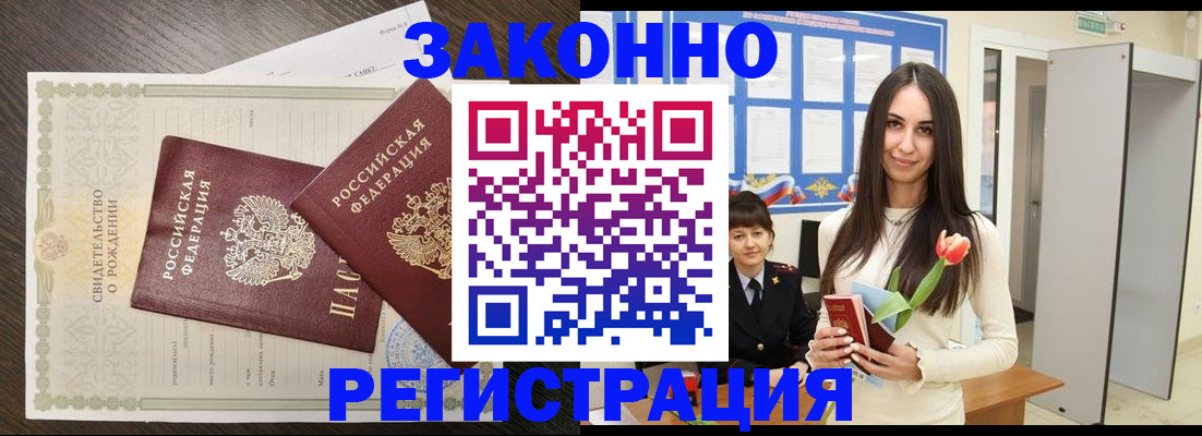 прописка поиск в Усинске